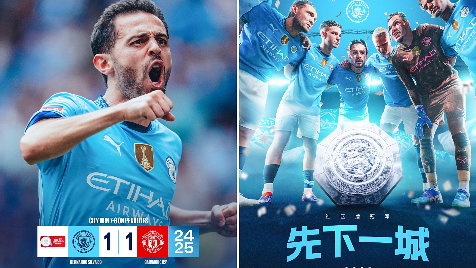 中超成都蓉城最新