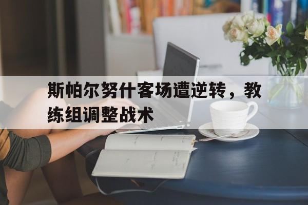 欧博会员登录-斯努克与帕尔帕廷
